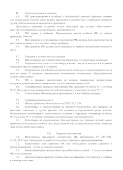 29.09.2014 Урай - Передвижной мусорный контейнер 770 л. часть 2