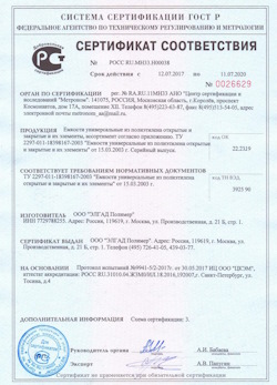 12.07.2017 Урай - Емкости универсальные из полиэтилена