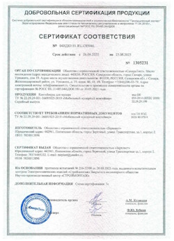 26.08.2022 Урай - Контейнеры для мусора