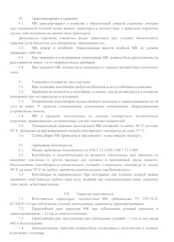 01.01.2024 Урай - Передвижной мусорный контейнер 240 л. часть 2